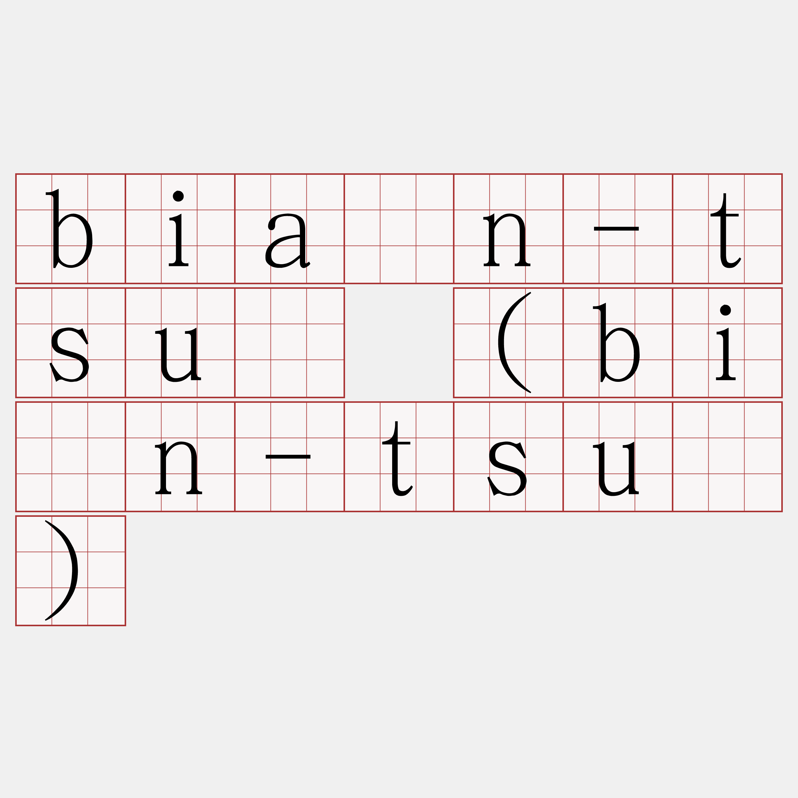 biān-tsú (bīn-tsú)